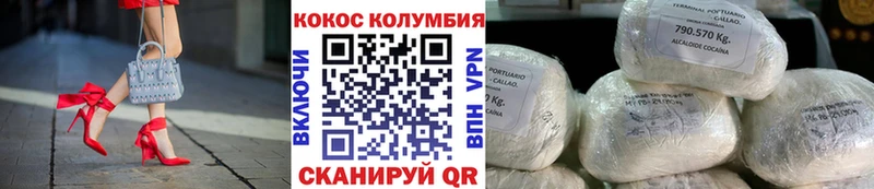 КОКАИН 98%  Купить закладки  Александровское 