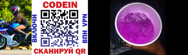 Купить  Александровское  Codein напиток Lean (лин) 