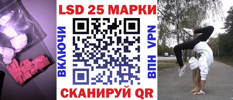 ЛСД экстази кислота  Купить закладки  Александровское 