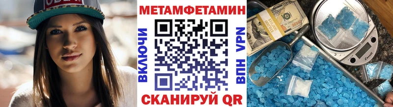 МЕТАМФЕТАМИН мет  Купить  Александровское 